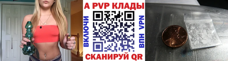Alpha PVP Crystall Ноябрьск