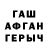 ГАШ индика сатива Eroha Ero