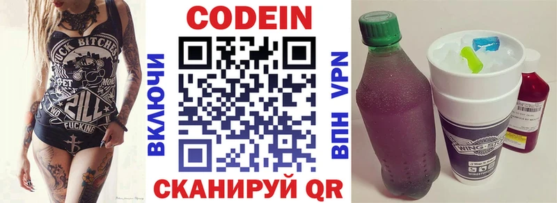 купить наркотики цена Ноябрьск Кодеин Purple Drank
