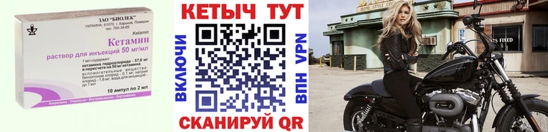 Кетамин ketamine  Ноябрьск 
