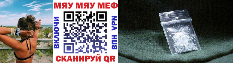 Мефедрон кристаллы  Ноябрьск 