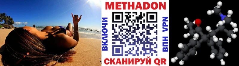 даркнет сайт  Ноябрьск  МЕТАДОН methadone 